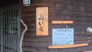 いってきました
